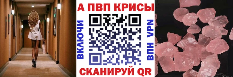 Alfa_PVP кристаллы  как найти закладки  Усть-Кут 