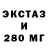ЭКСТАЗИ XTC Sam CR