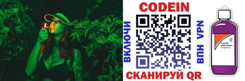 Кодеиновый сироп Lean напиток Lean (лин)  omg как зайти  Усть-Кут 