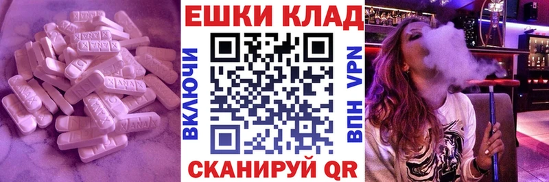 ЭКСТАЗИ ешки  сколько стоит  Усть-Кут 