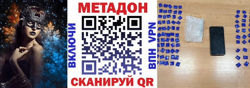 Метадон мёд  Усть-Кут 